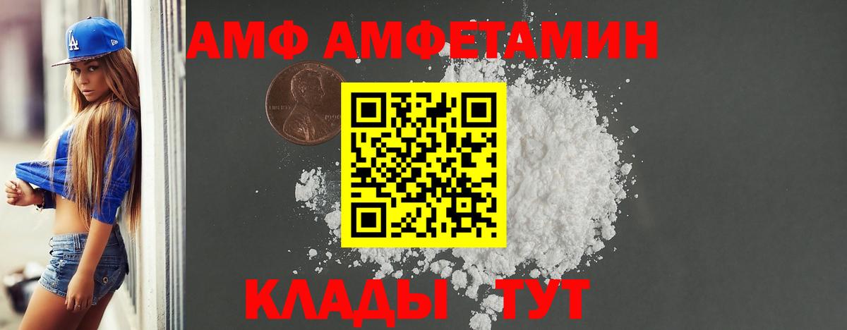   маркетплейс  Амфетамин 98%  АМФ  Вход с VPN  Алатырь 