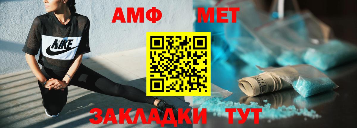 АМФЕТАМИН 98% Алатырь