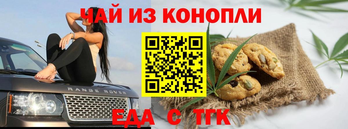 Алатырь  Еда ТГК марихуана  Вход с VPN 