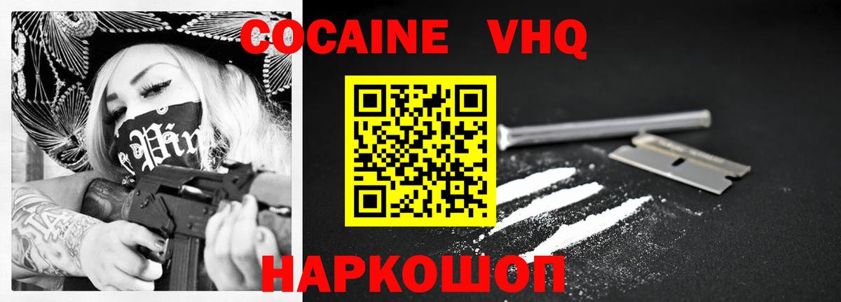 Cocaine Перу  COCAIN  Алатырь  Вход с VPN 