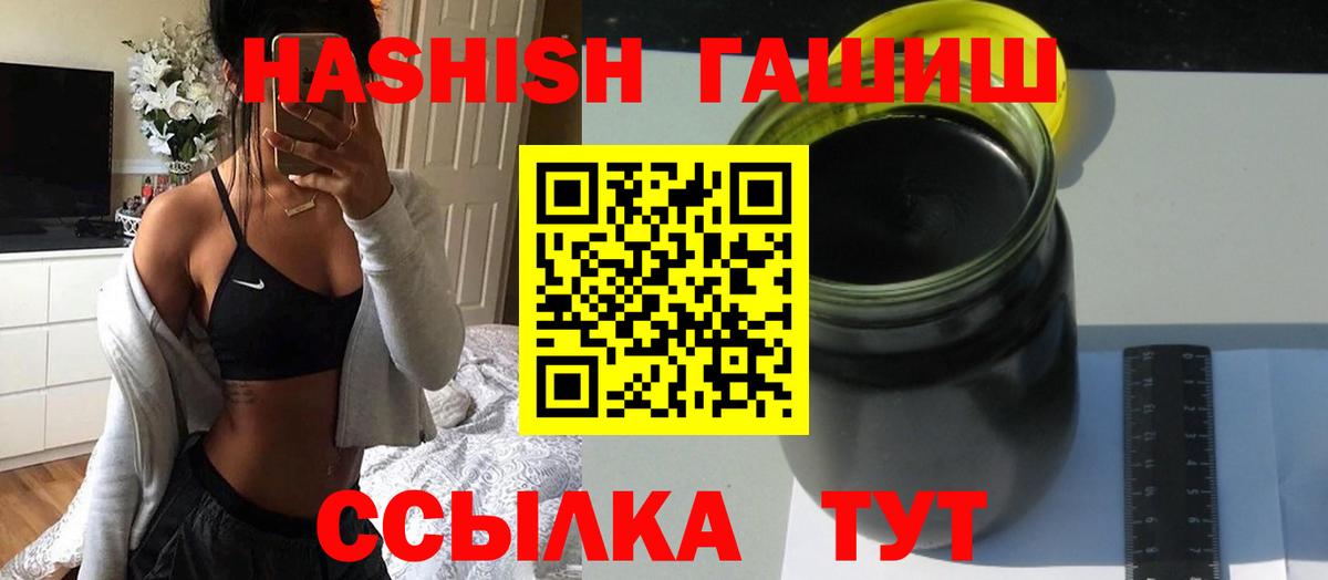 ГАШ Premium  ГАШ  Вход с VPN  Алатырь  Гашиш хэш 