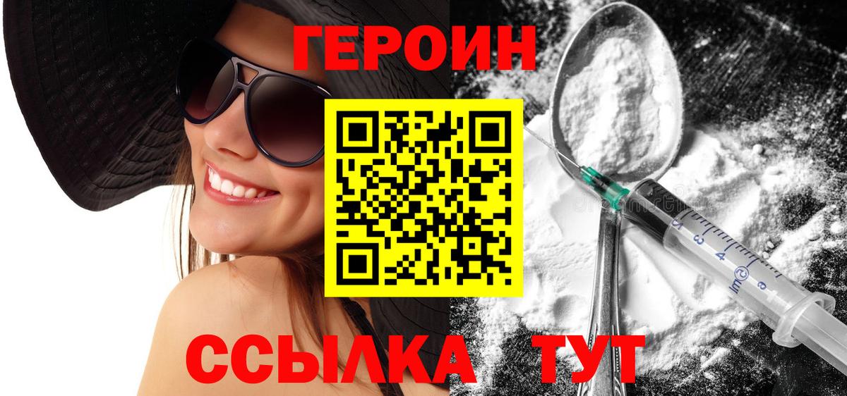 Алатырь  ГЕРОИН хмурый  Вход с VPN 