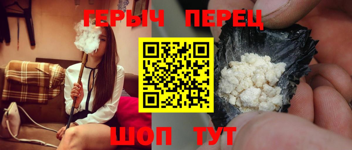 ГЕРОИН афганец Алатырь