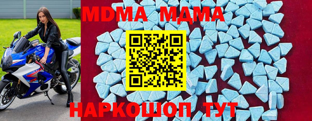 Алатырь  МДМА crystal  МДМА молли  МДМА  Вход с VPN 