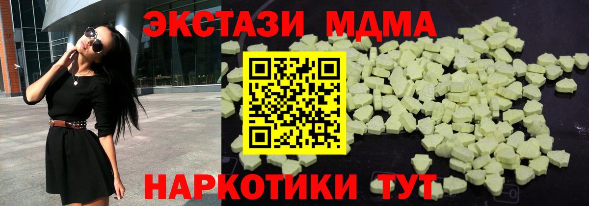 MDMA crystal Алатырь