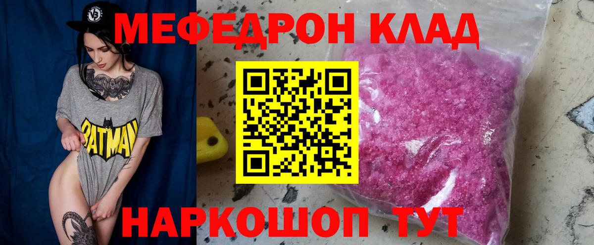 Алатырь  МЕФ  Мефедрон мяу мяу  МЕФ  Вход с VPN  МЕФ VHQ 