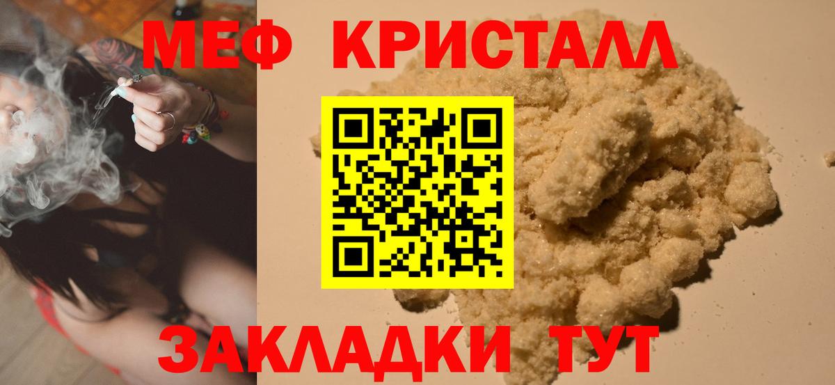 Меф мука Алатырь