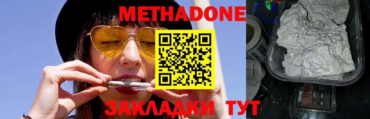 МЕТАДОН мёд  Вход с VPN  Алатырь 