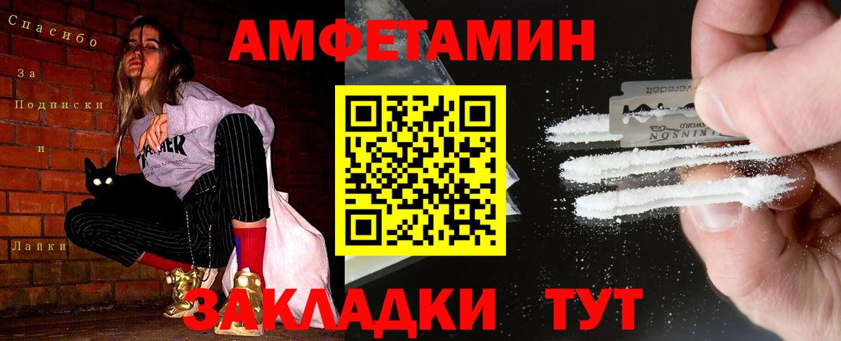Алатырь  МЕТАМФЕТАМИН  Вход с VPN  МЕТАМФЕТАМИН Декстрометамфетамин 99.9% 