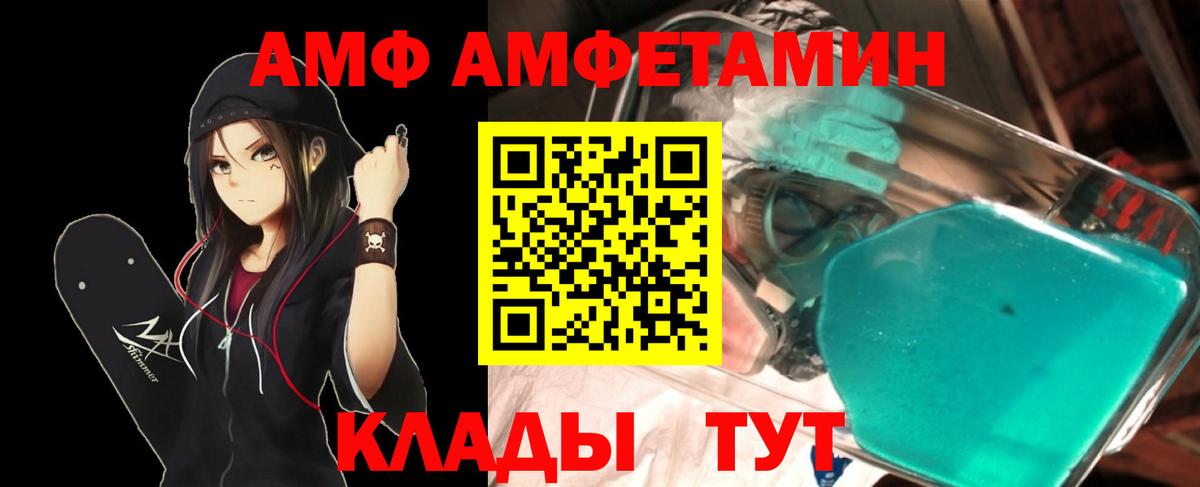 Первитин Methamphetamine Алатырь