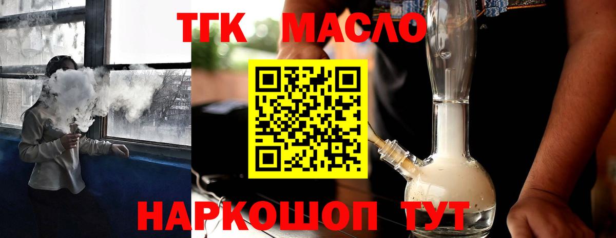 Дистиллят ТГК концентрат Алатырь